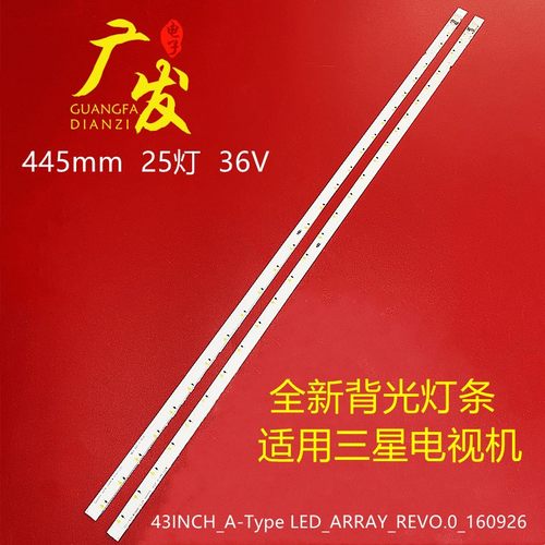 UE43K5100背光灯条V6LF_430SFA 430SFB_LED25 BN96-39723A 39722A