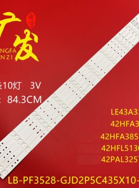 适用摩卡43A3灯条飞利浦43PFF2651/T3摩卡43X3 LB43015 LB43101