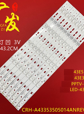 适用液晶led灯条PPTV-43C2创维43E390E先锋灯条SW43D05-ZC14CG-03