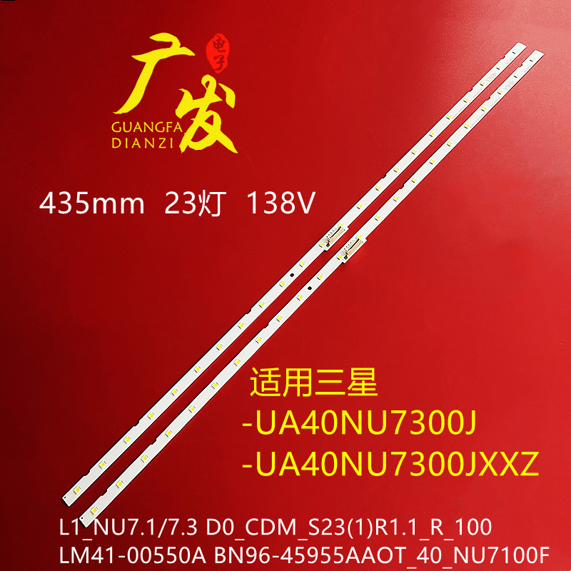 全新三星UA40NU7100 LM41-00550A 00549A/BN96-45955A 40NU7100F 电子元器件市场 显示屏/LCD液晶屏/LED屏/TFT屏 原图主图