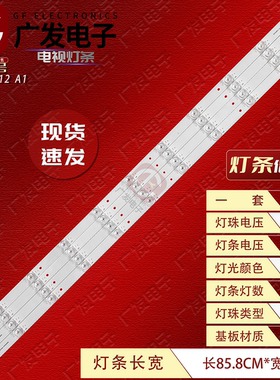 适用夏普4T-B45AHH2灯条3P45UM012 A1灯条液晶电视背光11灯珠4条