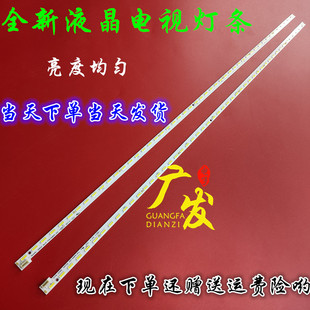 适用创维酷开49E710U背光灯条U49 7749-649000-L010屏SEL490WY