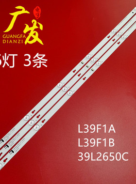 适用TCL L39F1A L39F1B灯条东芝39L2650C灯条0EM39LB05_3030F2.1