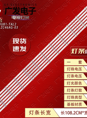 全新JHD550X3U81-TAL2灯条 SH55D12-ZC46AG-03