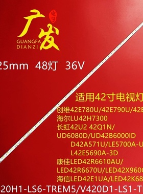 适用松下TH-L42E6W灯条韩国HJ1-LE6 REV.C5灯条V420H1-LS6-TREM5