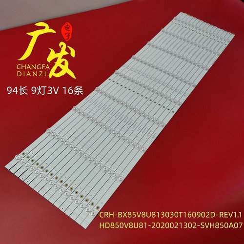 适用海信85A6G灯条CRH-BK85V8U543030T160903L-REV1.0背光灯电视