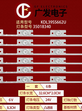 适用康佳KDL39SS662U灯条35018339 35018340灯条39寸康佳LED灯条