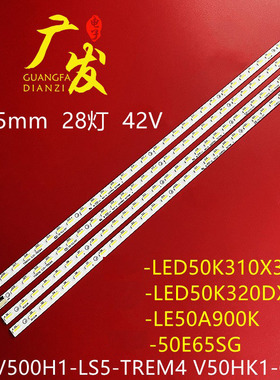 适用TCL L50E5050A-3D L50E5010A TCL L50E5000A LE50D59灯条液晶