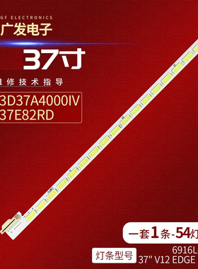 适用TCL L37E4500A-3D L37E320BE灯条6922L-0007A显示屏LC370EUN