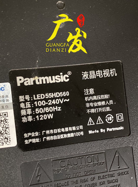 日松LED55HD560灯条JL.D55061235-017AR-F液晶电视背光灯一套价格