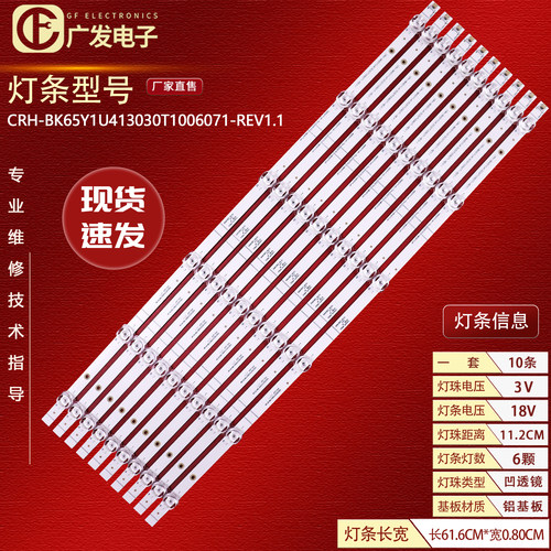 海信65E5G65A5F灯条6灯10条