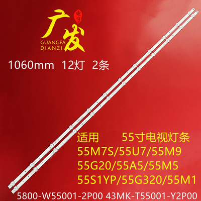适用创维55G520灯条55G320X55MP