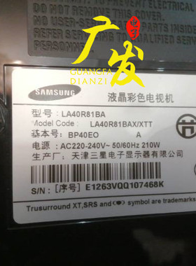 三星LA40R81BA灯管 40寸老式液晶电视机LCD改装LED背光灯条套件