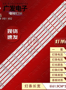 适用长虹65D5S 65J5600UH灯条CH65DC3A-V01屏C650U22-E6-H(04)