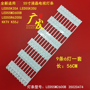 适用康佳LED55K35A 35020481背光灯 LED55R6200U灯条LED55M2600B
