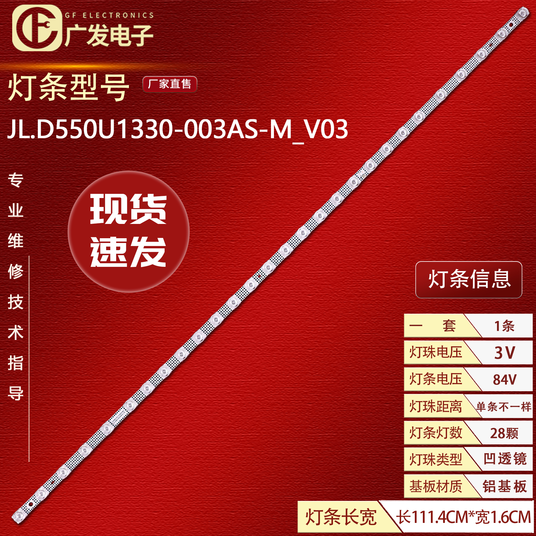 适用海信55E3H55E3G灯条