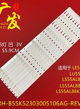 适用海尔LQ55H71G灯条液晶CRH-B55Y8130300510746-REV1.1B 4655QW