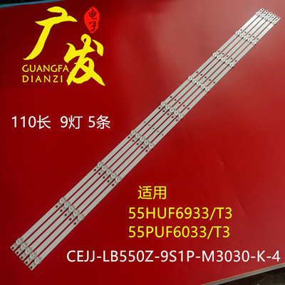 飞利浦灯条全新灯条质保一年