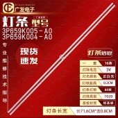 适用长虹65D7P 21659K010 3P659K004 65A8U灯条3P659K005