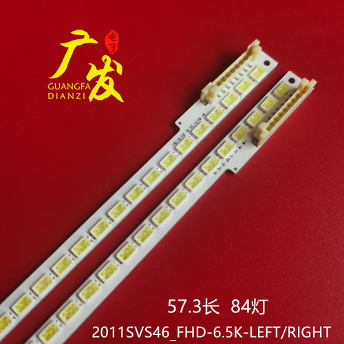 背光灯三星UA46D6400UJ灯条