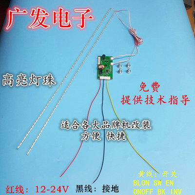 创维47E615L灯条液晶屏