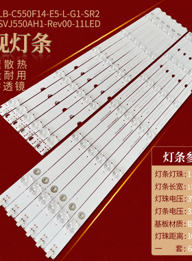 适用长虹55D2000I灯条LED55C2080i LED55C2000I背光灯UD55D7200I
