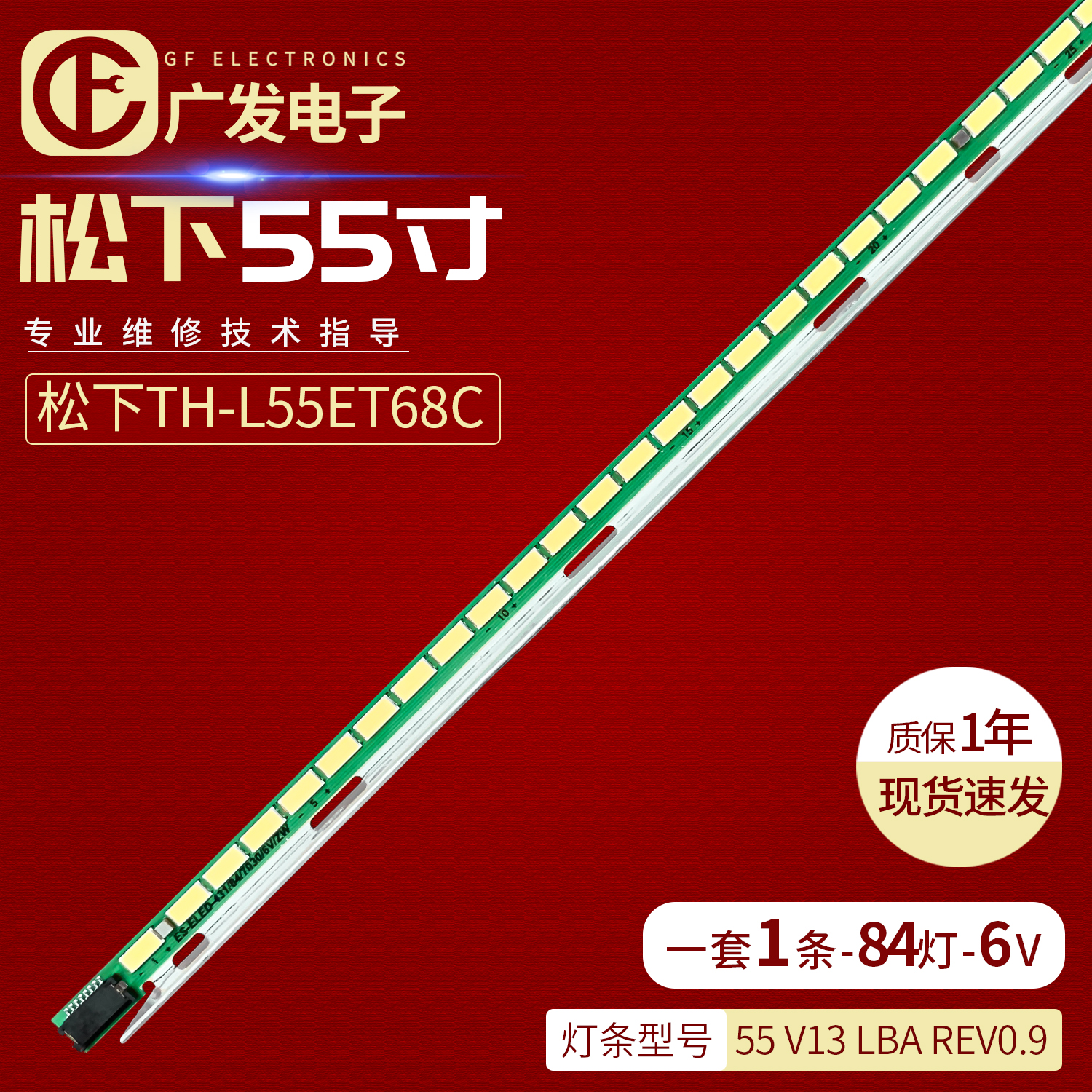 全新led液晶铝基板电视灯条