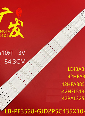 适用TCL L42F220B L42P60BD L42F3250B灯条LB43015 V0-00 V0_03