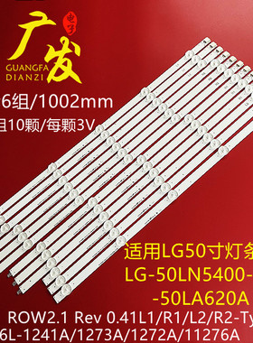 东芝50L2353RK 6916L-1241A 6916L-1273A 6916L-1272A/1276A背光