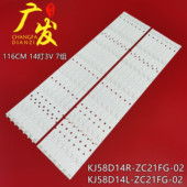 KJ58D14L 组装 7灯灯条14电视机灯 ZC21FG 机EHT58H16 KJ58D14R