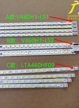 适用TCL D46P6100D灯条V460H1-LS1 V460H1-LS2 LTA460HJ09液晶灯