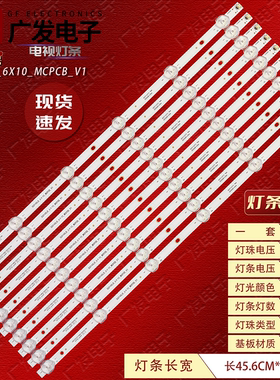 48寸液晶灯条STRISCE BARRE LED AKTV481 SQY48LB_6X10_MCPCB_V1