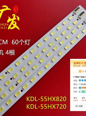 适用索尼KDL-55HX72D灯条55NC720背光FDLL550LT01 LSY550HJ02灯条