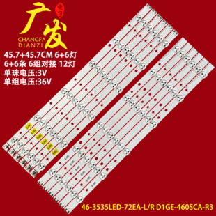 3535LED D1GE 72EA 460SCA 适用三星LH46MDCPLGC液晶灯条46