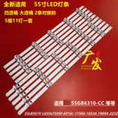 55GB6500 1990A 适用LG 55LB5670 CR灯条6916L 6916L 1989A凹
