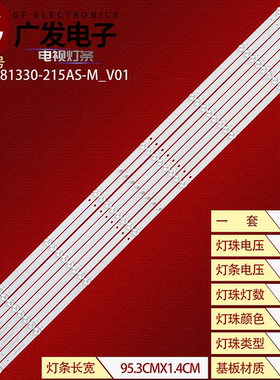 适用46寸SL46SL007灯条JL.D46081330-215AS-M_V01灯条8条8灯珠