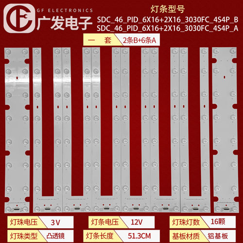 LTI460HN13屏背光灯条