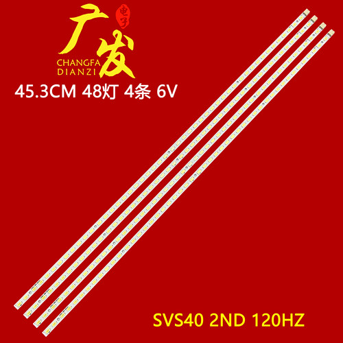 三星UA40B7000WF液晶灯条