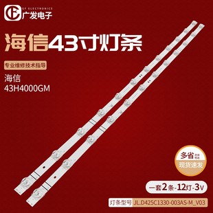 SVH425A13 T0L1 CRH BX43X13030120202BREV1.2灯条JHD425X1F71