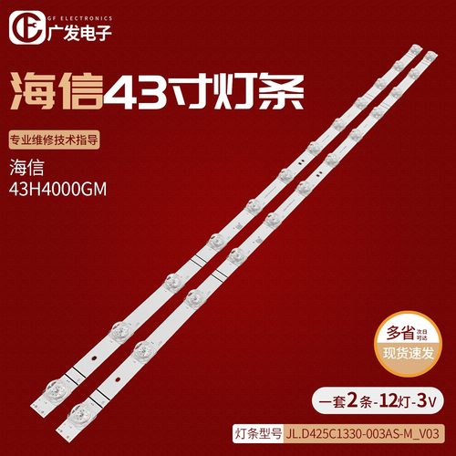 灯条CRH-BX43X13030120202BREV12