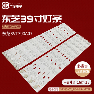 SVT390A07_REV0.6 適用東芝SVT390A07_REV0.6R TYPE_130731