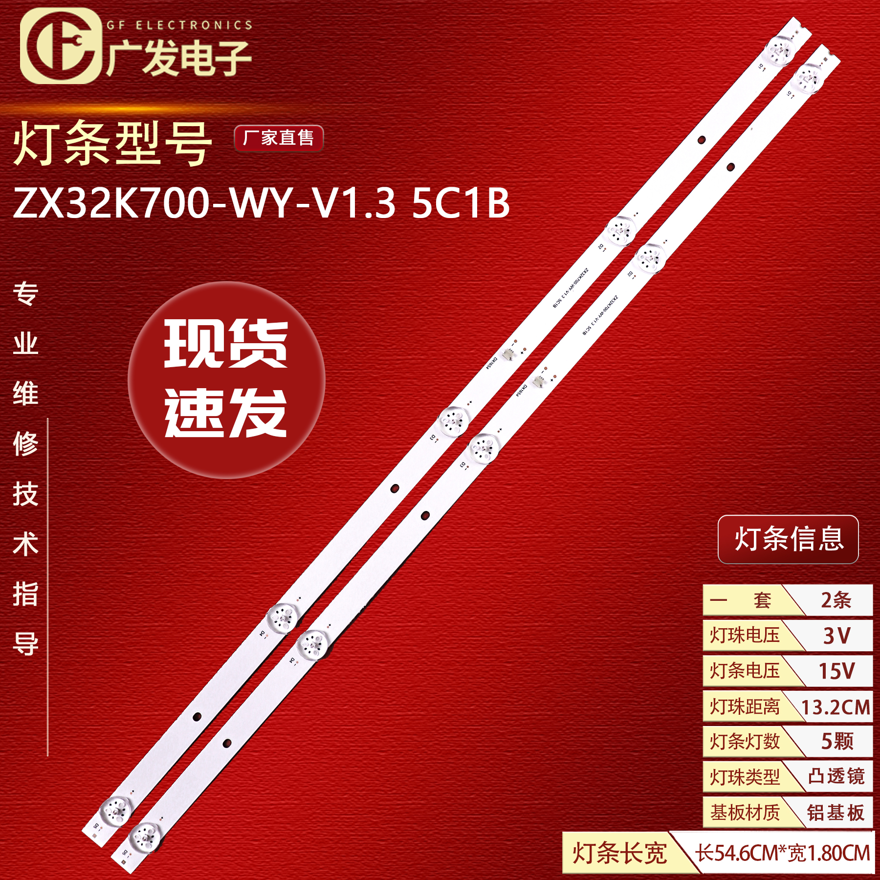 适用联通32D13C灯条电视机