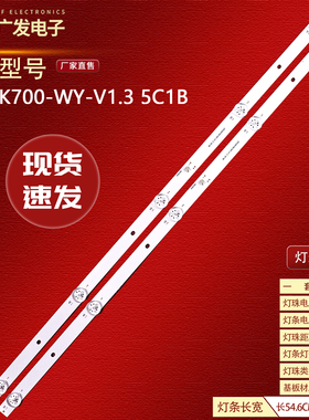 适用联通32D13C灯条ZX32K700-WY-V1.3 5C1B液晶电视机背光铝灯条