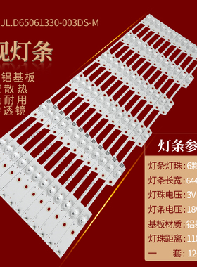 适用海信LED65EC680US灯条JL.D65061330-003DS-M背光灯液晶电视机