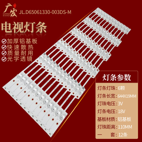 海信LED65EC680US灯条灯条