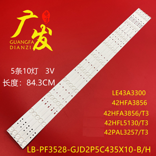 L42F220B 适用LG L42P60BD LB43101 43寸灯条43LH500T LB43015