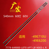 适用创维49E710C灯条7779 R电视灯条 APT LB14003 649000 L070