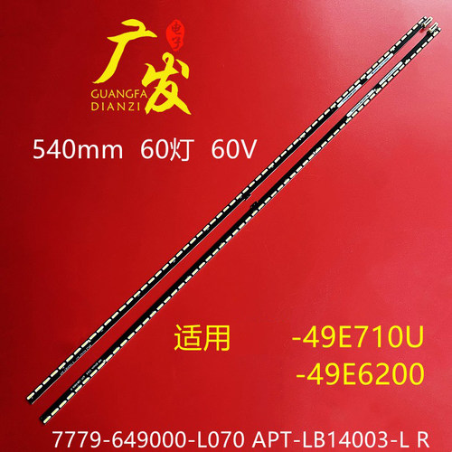 适用创维49E710C灯条LED