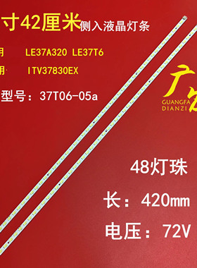 适用TCL L37E5200BE背光灯31T14-D02 D04 D06 T315HW07 V2灯条