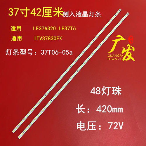 TCLL37E5200BE背光灯